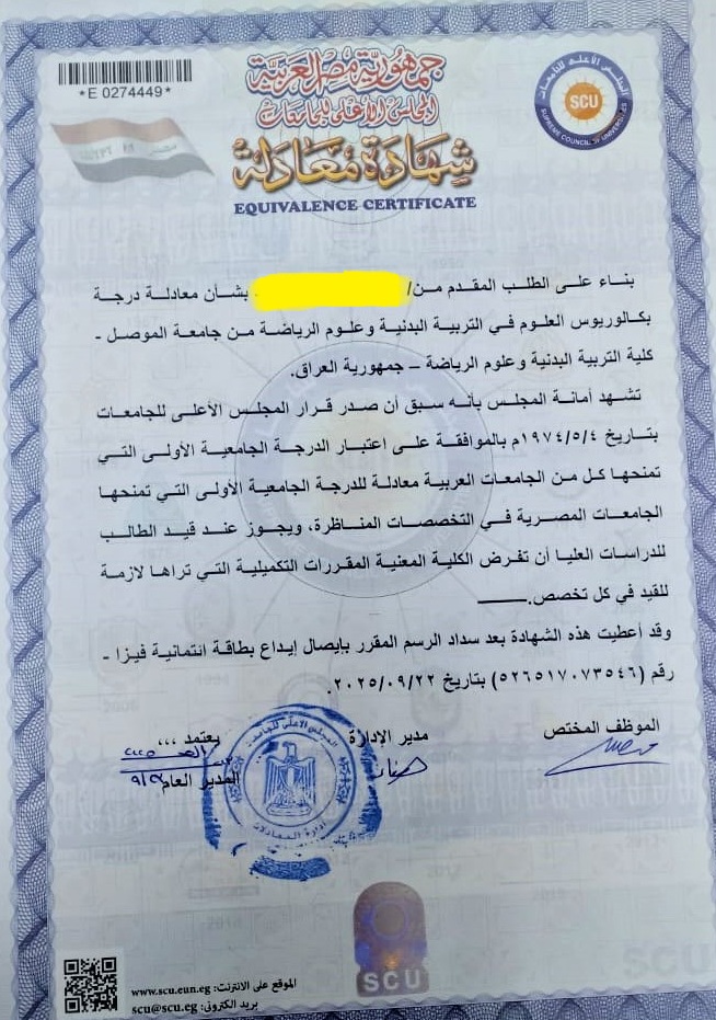 قبول نهائي في دراسات عليا تخصص العلوم التطبيقية